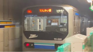 東京臨海高速鉄道りんかい線70-000形Z3編成各駅停車大崎行き東京テレポート発車