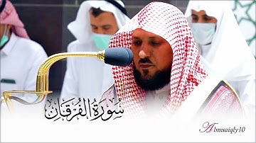 تلاوة تدبٌرية بلمحات الكرد من الشيخ د. ماهر المعيقلي لأواخر سـورة الفرقان | عشاء الإثنين ١٨-٨-١٤٤٣هـ