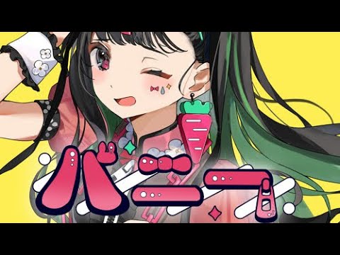 バニー 歌ってみた 【Alen】【歌い手甲子園23春/西軍】