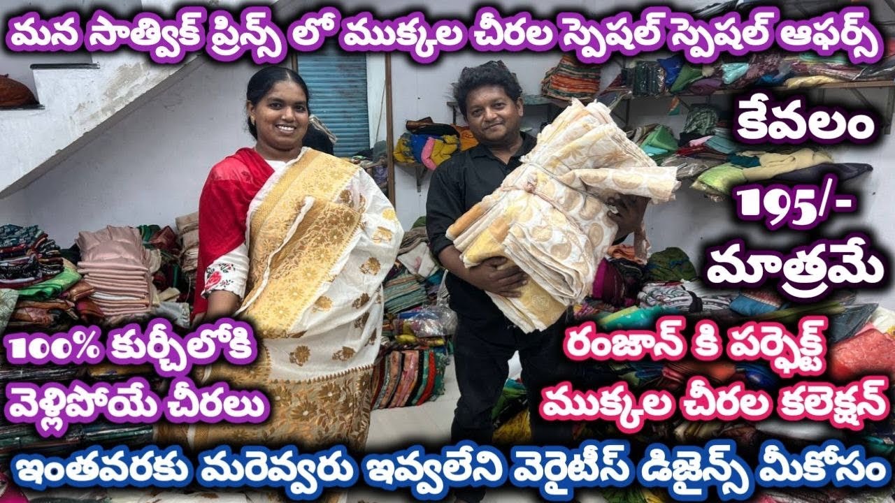#guntur ఇంతవరకు మరెవ్వరు ఇవ్వలేని వెరైటీస్ డిజైన్స్ మీకోసం#cutpiecemarket #foryou @NDTrendsGuntur 