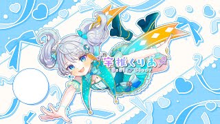 【#鳥コン2025】鳥人間コンテスト同時視聴～～！！TVer予定！✨　#宇推くりあ
