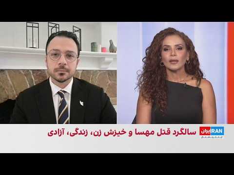 سیامک آرام: جنبش «زن، زندگی، آزادی» دیاسپورای ایرانی را منسجم‌تر کرد
