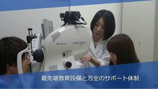 北里大学医療衛生学部視覚機能療法学専攻の紹介MOVIE～あなたらしい視能訓練士になるために～