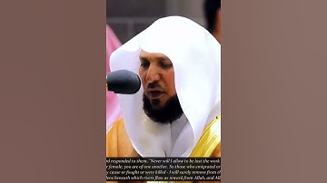 لا اله الا الله تلاوة جميله بصوت الشيخ ماهر المعيقلي