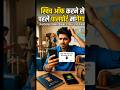 switch off karane ke liye password magega #facts #shorts