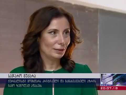 მუქარის შემცველი კომენტარი კავკასიის ჟურნალისტზე   ნინო ჯანგირაშვილი