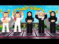 Roblox Houses Map A Movie Where We Went To Pray The Eid Prayer At The Mosque And Celebrated Ei 