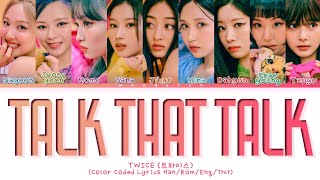 TWICE Talk That Talk Lyrics (트와이스 Talk That Talk 가사) (Color Coded Lyrics)