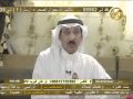 الشيخ سعود بن عواد الغيداني في برنامج الطرقي Mp4 