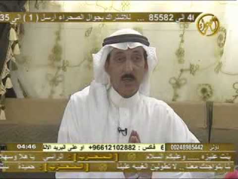 الشيخ سعود بن عواد الغيداني في برنامج الطرقي Mp4 