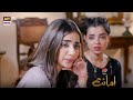 Watch Dil Manta Hi Nahi Kahin Dil Lagane Ko #Amanat Presented By Brite Online In Hd