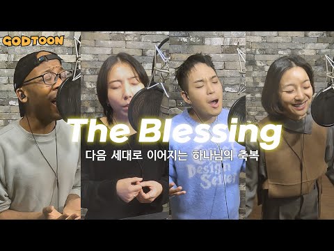 LIVE CLIP The Blessing 축복 Feat 범키 루나 크룩스 조셉 붓소 빨간약 CGN 개국 19주년 특집