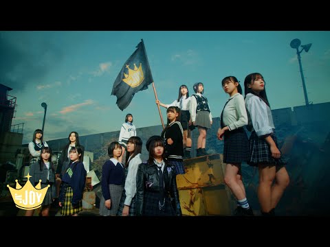 ≒JOY（ニアリーイコールジョイ）/  3rd Song 『超孤独ライオン』【MV full】