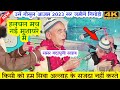           urse gausulwara nigohi 2023  samar badayuni ka mushaira