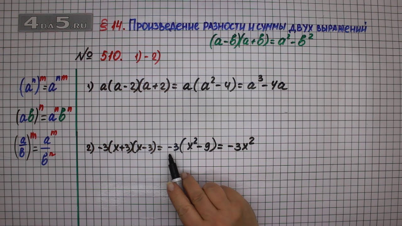 Упражнение № 510 (Вариант 1-2) – ГДЗ Алгебра 7 класс – Мерзляк А.Г ...