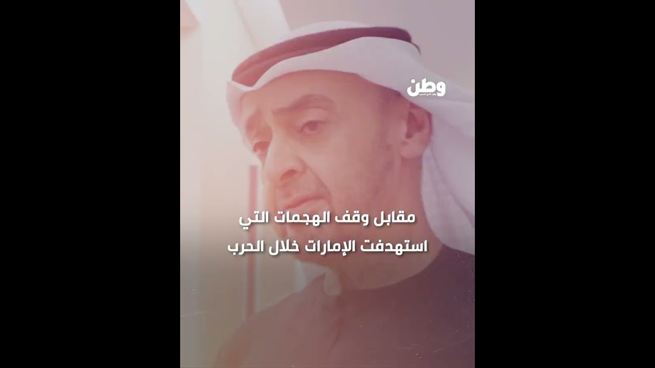 صفقة بمليارات الدولارات…هل دفعت الإمارات ثمن أمنها لإيران؟