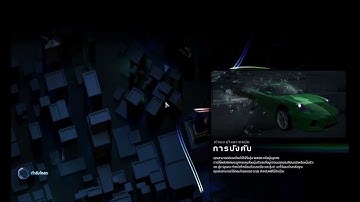 NFSW - MINLITY AVENTADRAG [Double Shift Lag]