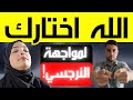 لماذا اختارك الله لمواجهة النرجسي وعد الله لضحية النرجسي 