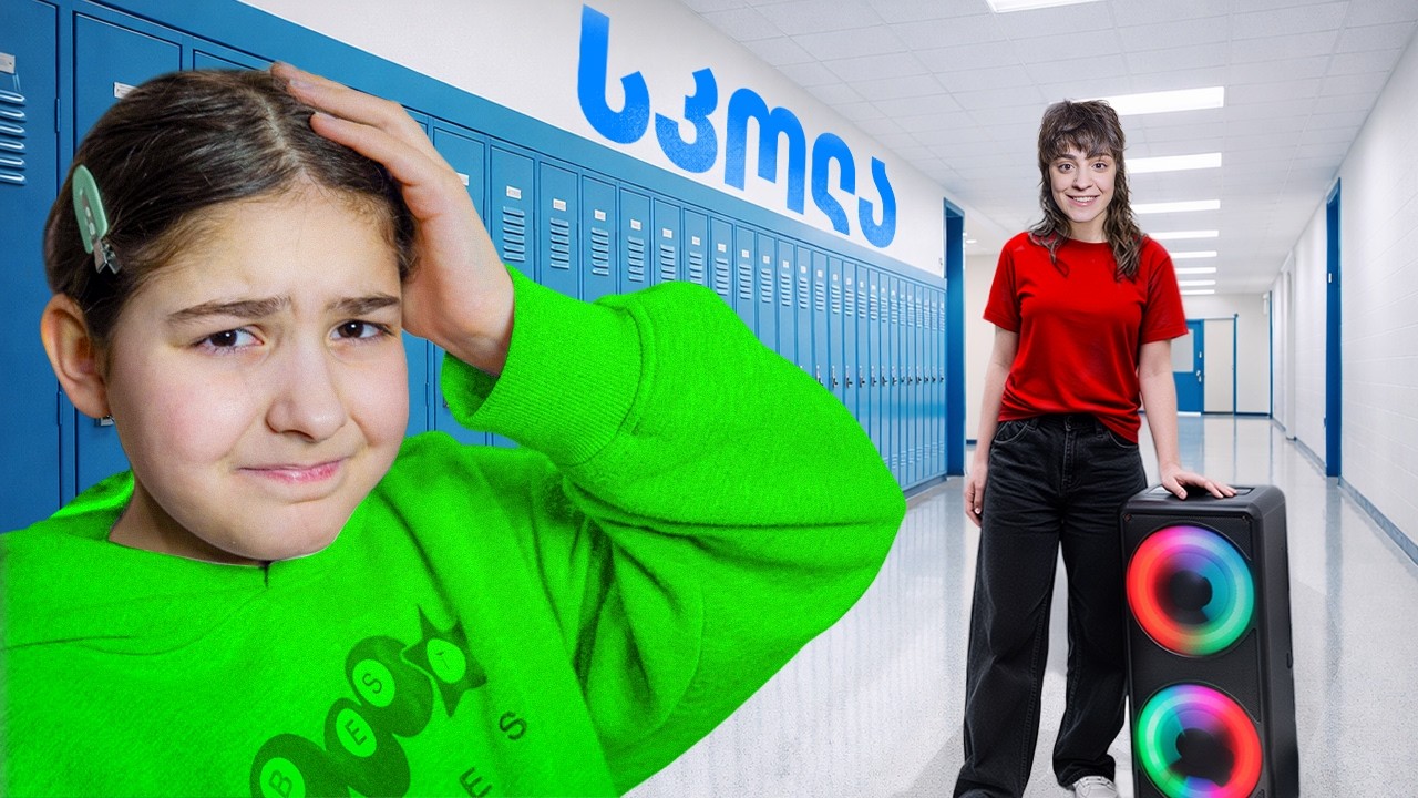 როგორ შევარცხვინეთ ჩვენი 10 წლის და