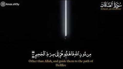 [ القرآن الكريم ]🌿[سورةالصافات]💚[تلاوة هادئة ]🎧[القارئ؛؛انس الشافعي]🍃