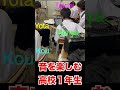 音を楽しむ高校１年生 #beatles #ビートルズ#高校生#バンド #文化祭
