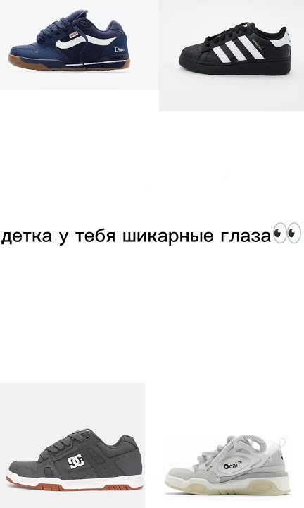 #sk8#кежуал# стиль#обувь#топ#тренды#шортс - YouTube