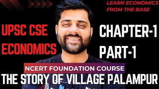 The Story of Village Palampur | Class 9 Economics Chapter 1 PART-1 UPSC Preparation NCERT FOUNDATION