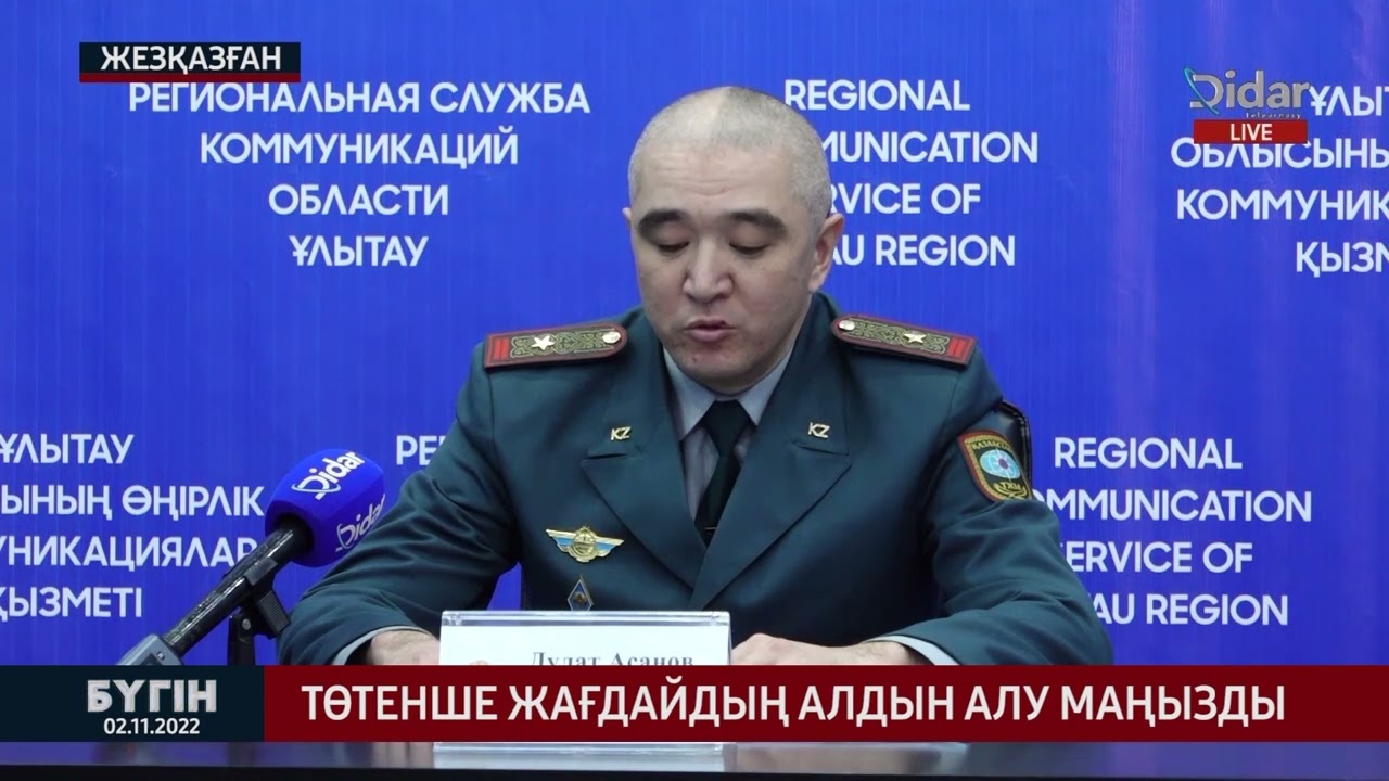 Төтенше жағдайдың алдын алу маңызды