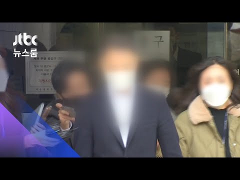 옵티머스 <strong>로비스트</strong> 김모 씨 6일 밤 구속…&amp;quot;혐의 소명&amp;quot; / JTBC 뉴스룸