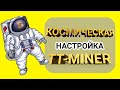 Настройка Программы Ttminer  для Nvidia и AMD (совместимости) | ProgPow набирает обороты