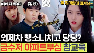 SUB 사이다) 택배기사한테 갑질? 외제차 긁고 배째다 참교육러한테 잘못 걸린 적반하장충  | [루대숲] - 112번째 사연