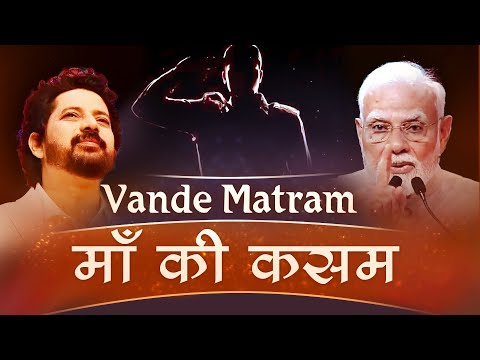 Vande Matram 2025 | Pahalgam Tribute | Harish Moyal