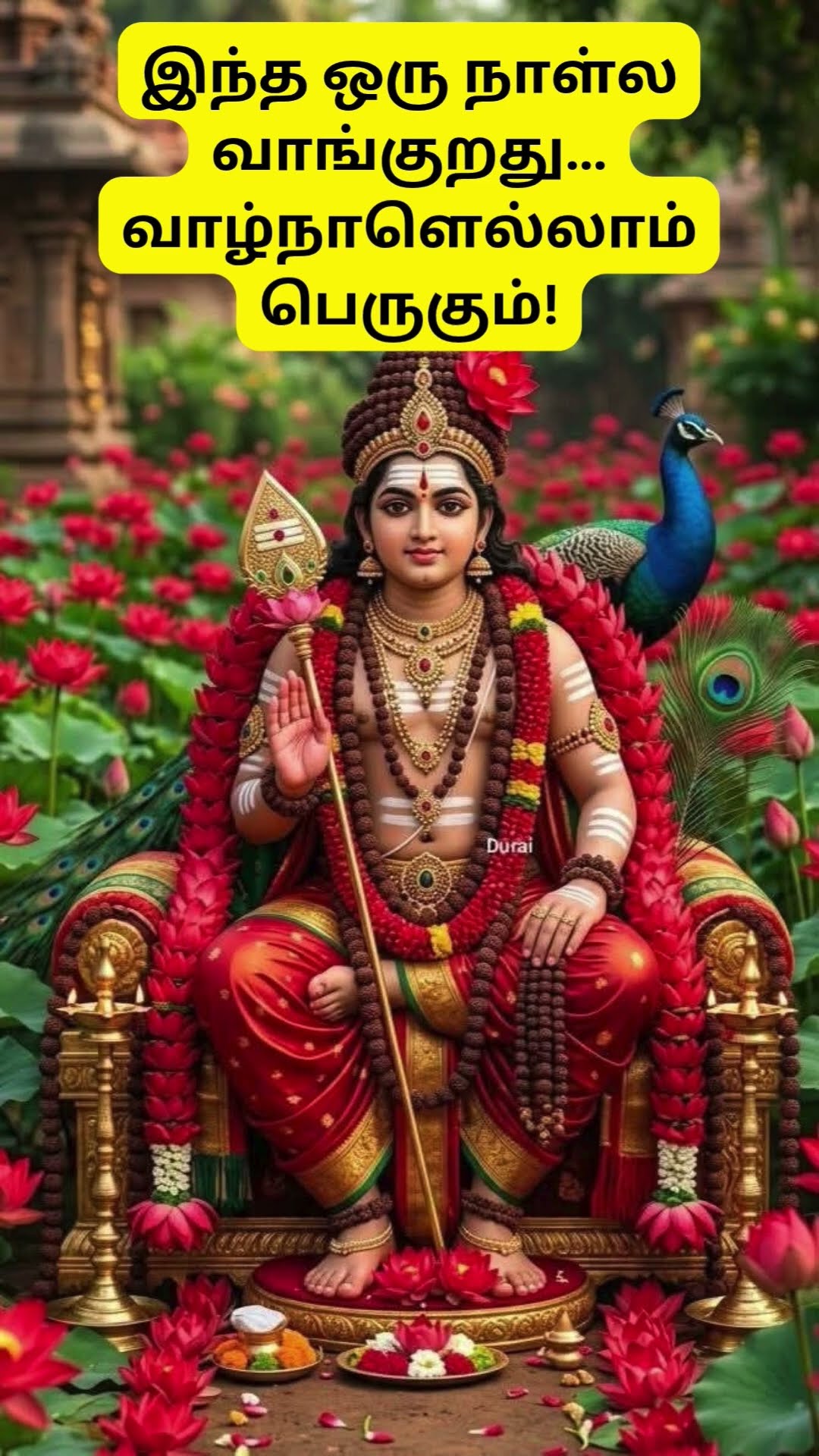 ஆன்மீகம் - ShareChat