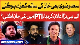 Saad Hussain Rizvi Shocking Statement | Imran Khan Updates | | PTI Leaders Arrest | Breaking News