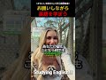 お願いしながら英語を学ぼう