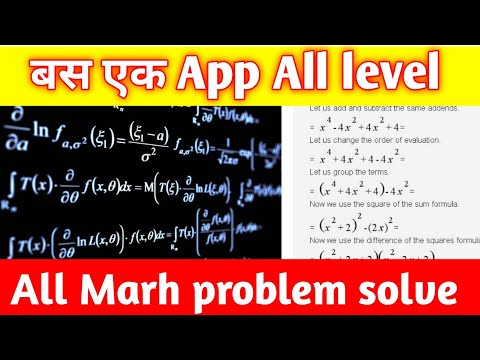 Best Math Problem Solving App | Math question slove all levels