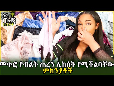 ቪዲዮ: ሽቶ እንዴት እንደሚከማች: 12 ደረጃዎች