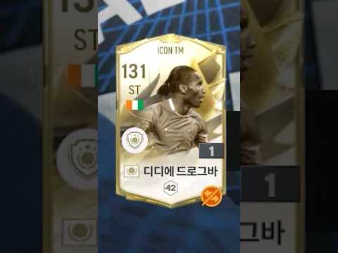 FC온라인 오늘의 원더골🏆