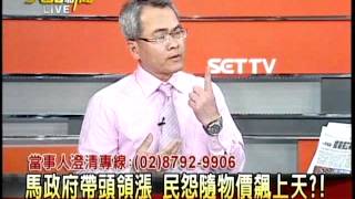20120404大話新聞part1