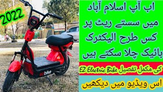 How to ride Electric bikes in islamabad|Ez bike|complete Detail|2022 screenshot 3