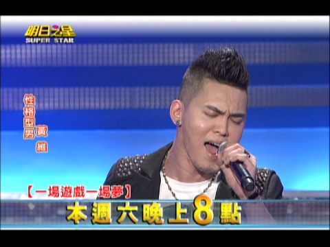 07/27 明日之星 國語雙王黃維、郭育辰,以90年代金曲搶攻!