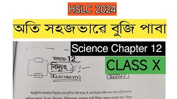 "ELECTRICITY Chapter-12 (Science)" in Assamese | Part-1 | বিদ্যুৎ | Class 10 | For HSLC 2024