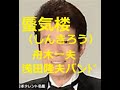 舟木一夫 蜃気楼(しんきろう) 歌と演奏 浅田隆夫バンド(Elvin)