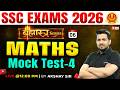 SSC Exam Maths Preparation | Maths Mock Test for SSC Exams | Maths for SSC Exam by Akshay Awasthi