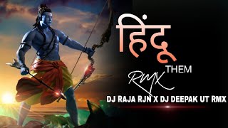 JAI SHREE RAM !! HINDU THEM !! राम नवमी 2022 !! DJ RAJA RJN