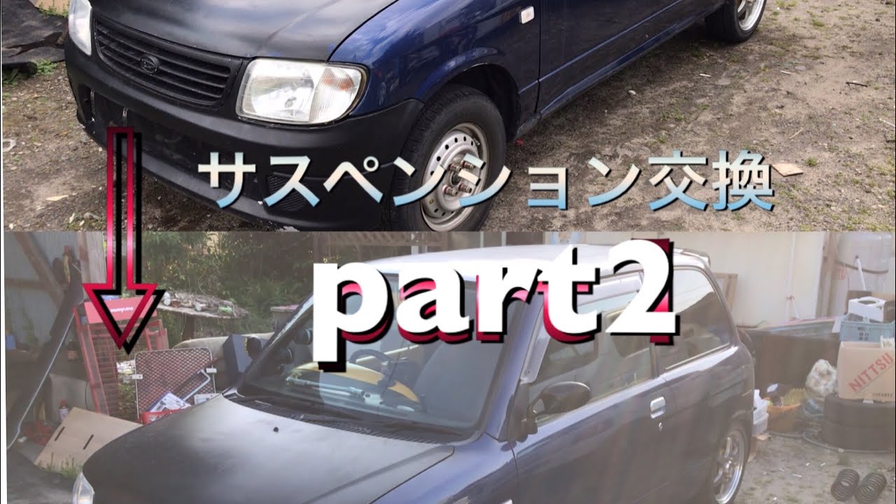 カヤバ ショックアブソーバー ワゴンr用 l700ミラ流用 寛ぎ 