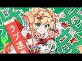 【元気に】ハオ💛cover甘乃あもこfeat.あげころ【歌ってみた】
