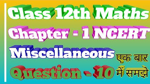 Miscellaneous Exercise Question - 10 Chapter - 1 Class 12 Maths || Sameer Maths Point ||