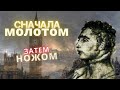 ЗАРЕЗАЛ ВСЮ СЕМЬЮ//Ужасы на Реттклиффской дороге Лондона//Самое кровавое преступление 19 века