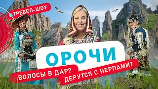 Орочи | 2 выпуск 2 сезон